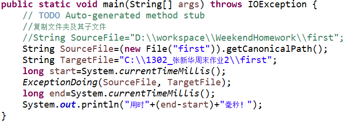 io流处理文件夹复制功能(java代码)
