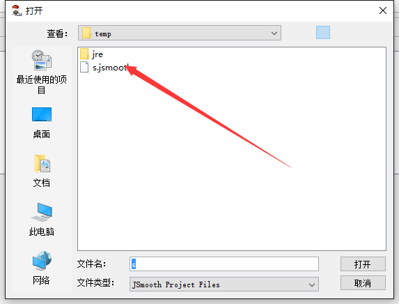 JSmooth 将java代码打包成exe