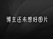 NullPointException引发对Null对象的思考